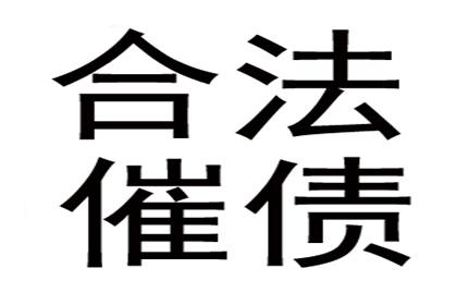 帮助培训机构全额讨回80万学费